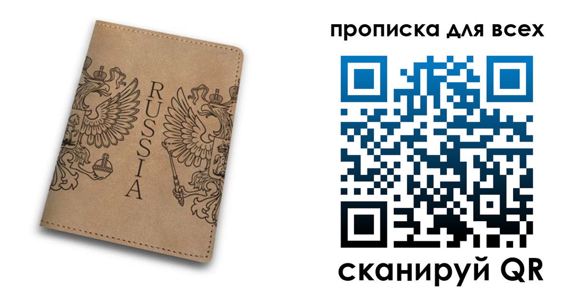 прописка иностранных граждан в Ельце