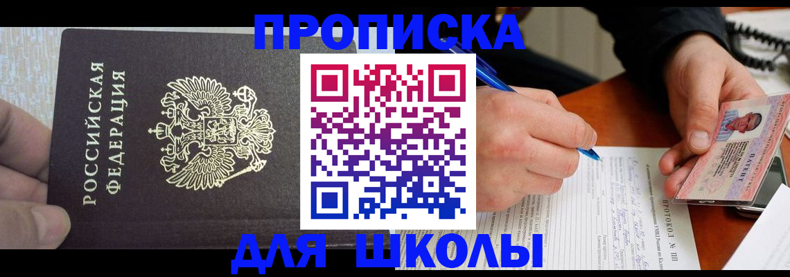 прописка паспорт в Ельце