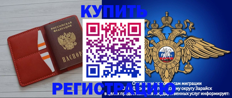 регистрация в Ельце