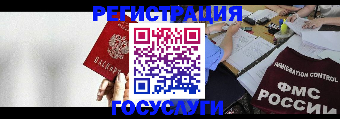 регистрация для школы в Ельце