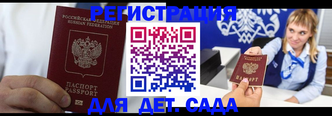 прописка иностранных граждан в Ельце