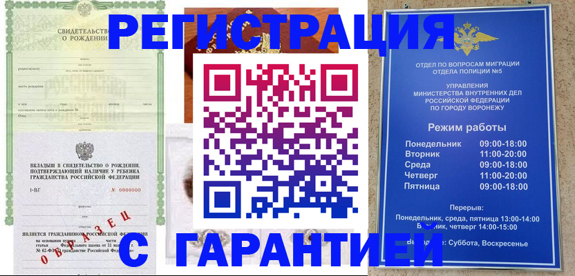 регистрация для дет. сада в Ельце