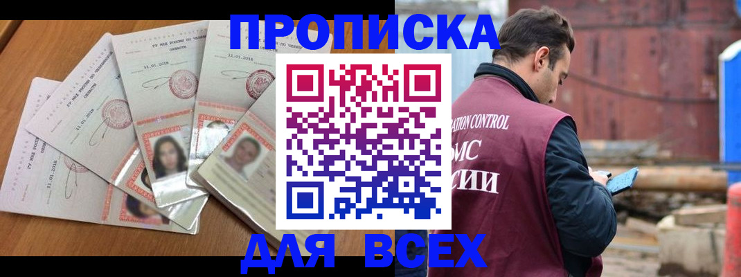 временная регистрация в квартире в Ельце