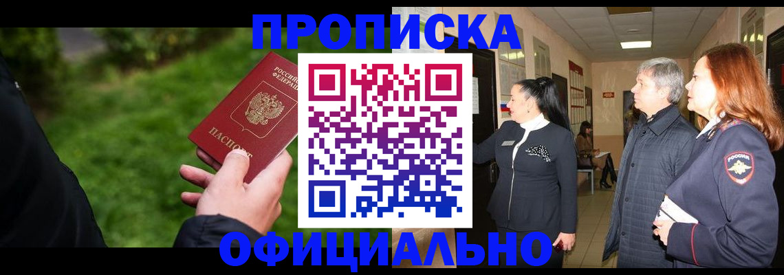 пропишу в квартире в Ельце