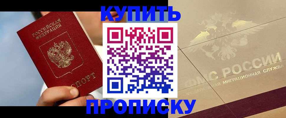 временная прописка в Ельце