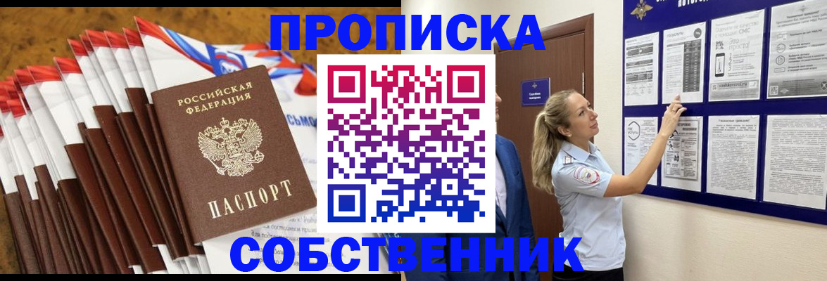 временная регистрация гарантия в Ельце