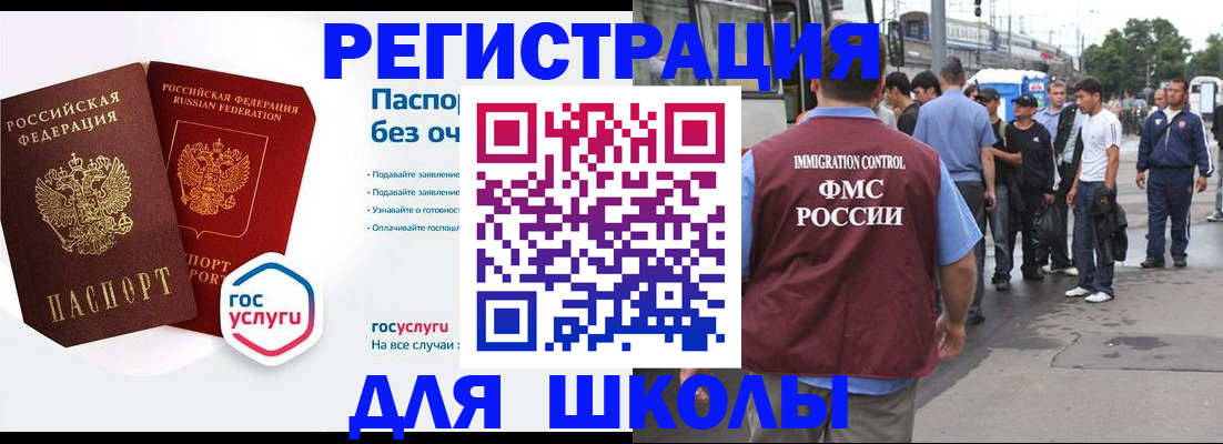 временная регистрация в Ельце